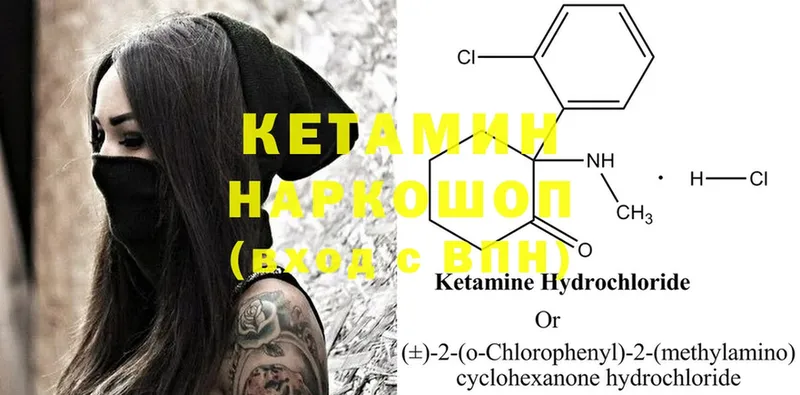 Кетамин ketamine  Кулебаки 