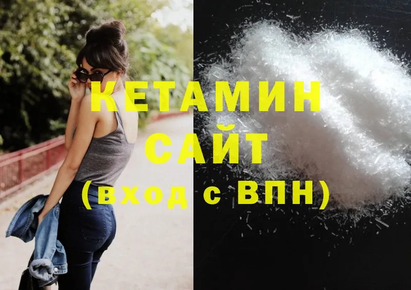 КЕТАМИН ketamine Кулебаки